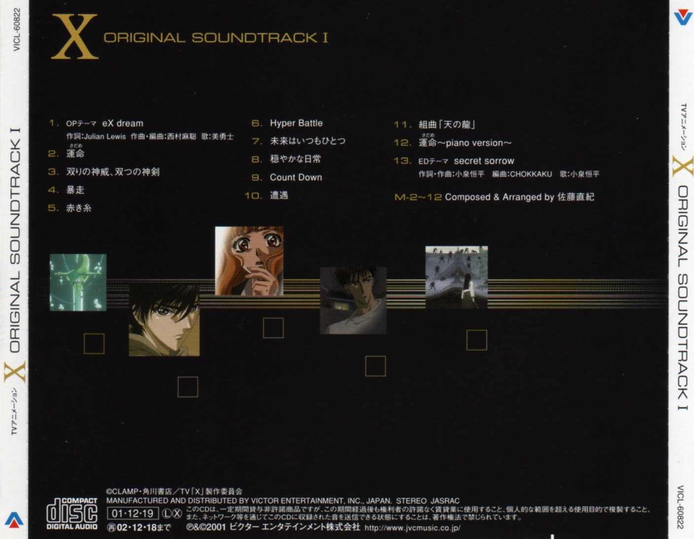 X ORIGINAL SOUNDTRACK I (2001) MP3 - Download X ORIGINAL